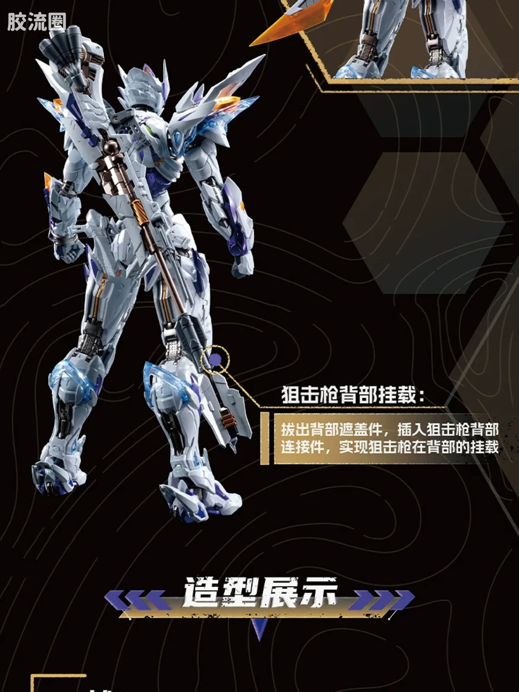 Motor Nuclear Steel Covenant White Tiger (MNZ-GT01) Action Figure