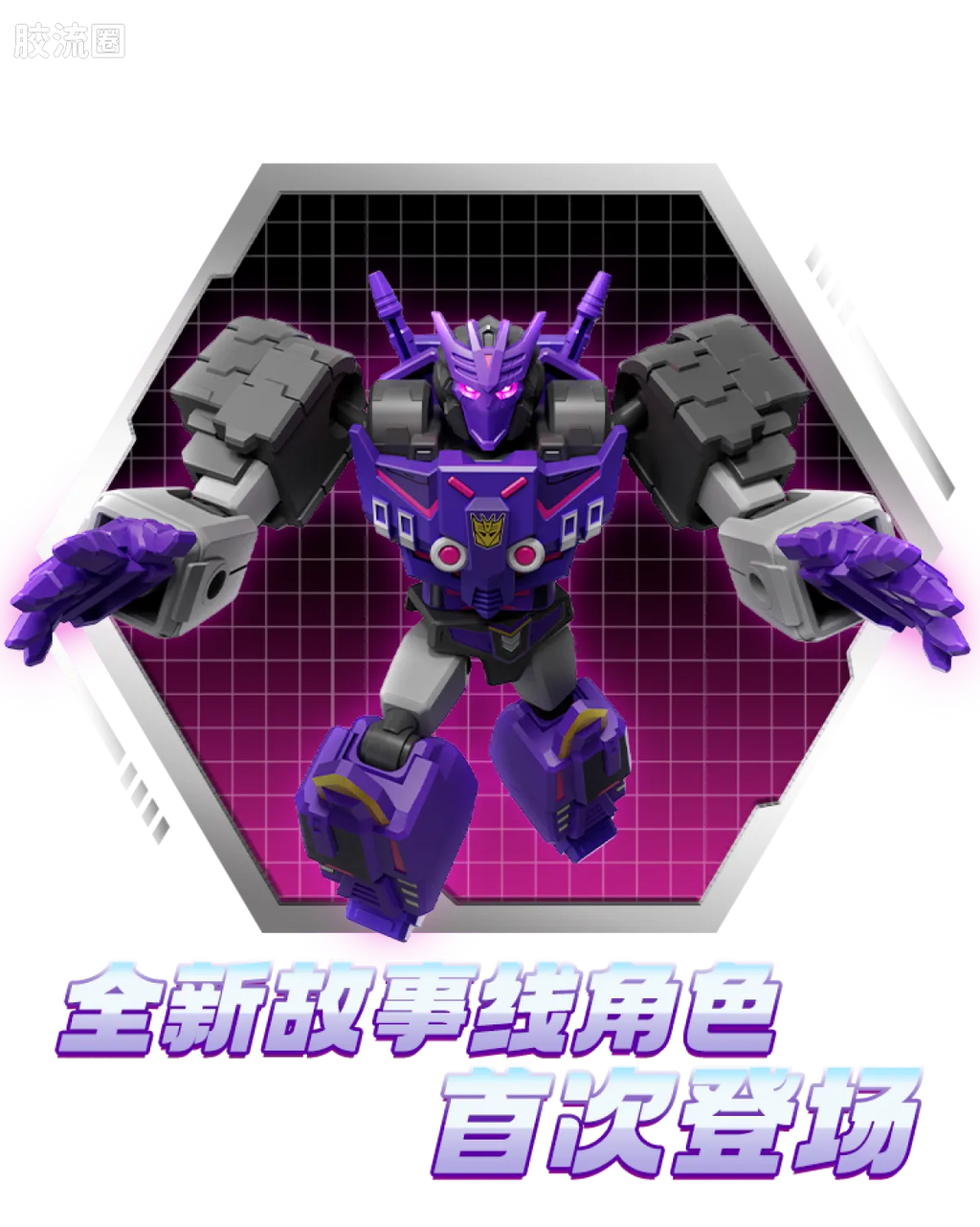 Blokees Transformers Galaxy Version 04 Fractured Space-Time