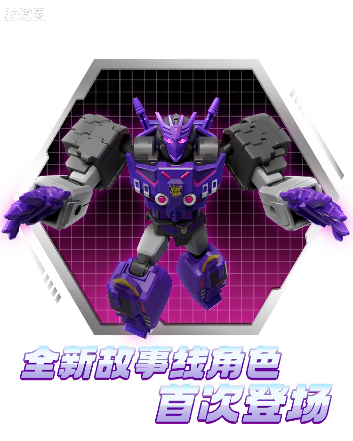 Blokees Transformers Galaxy Version 04 Fractured Space-Time
