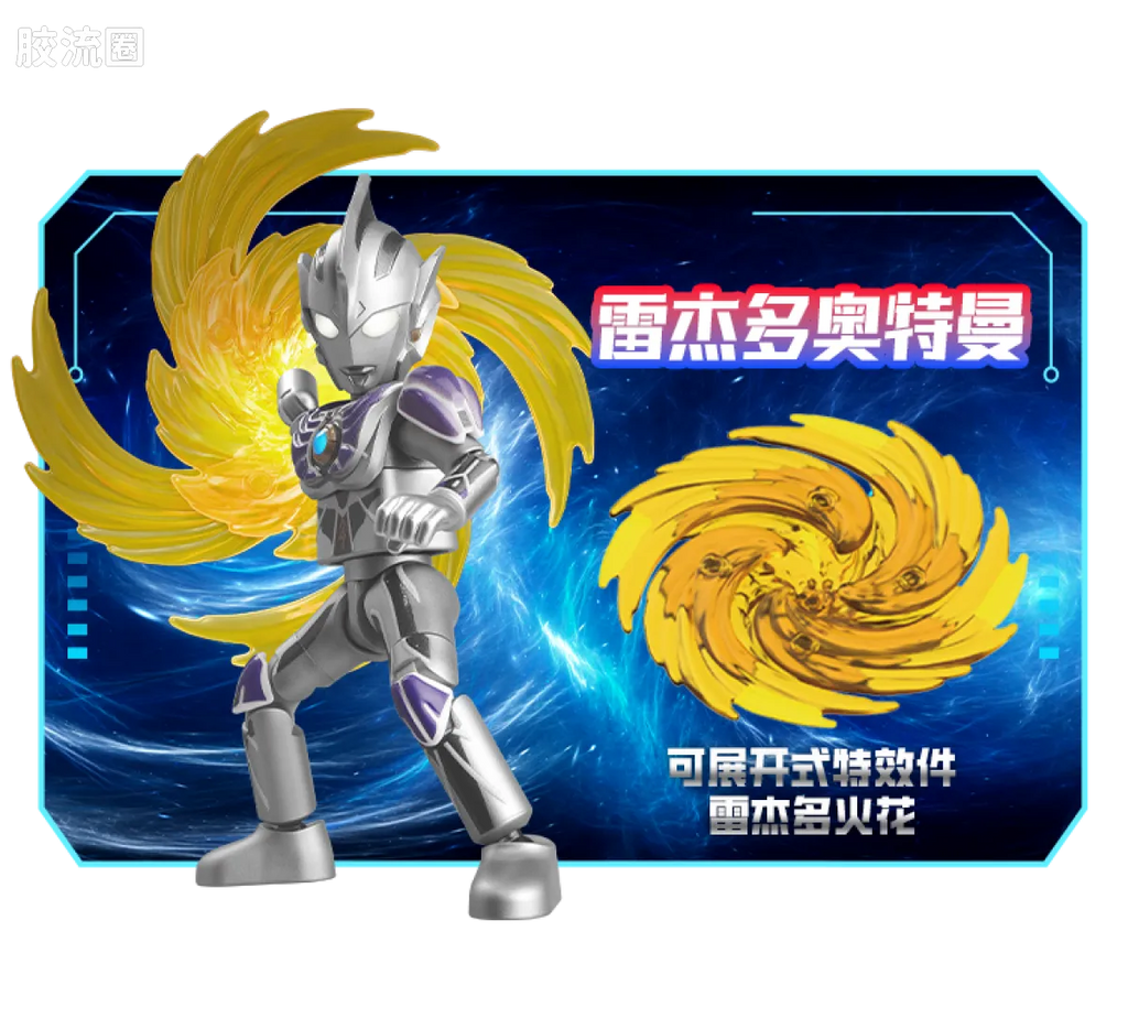 Blokees Ultraman Galaxy Version 16 Fusion and Rebirth