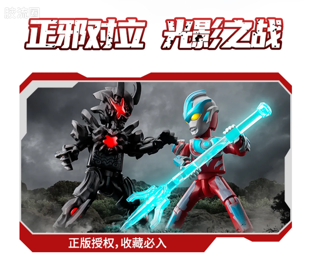 Blokees Ultraman Galaxy Version 09 Glitter Ginga