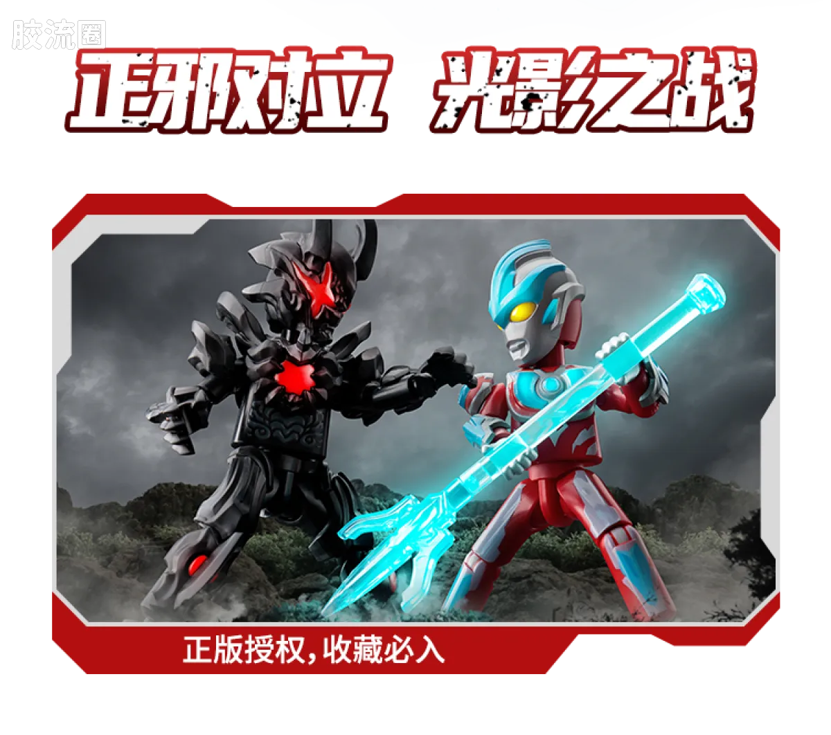 Blokees Ultraman Galaxy Version 09 Glitter Ginga