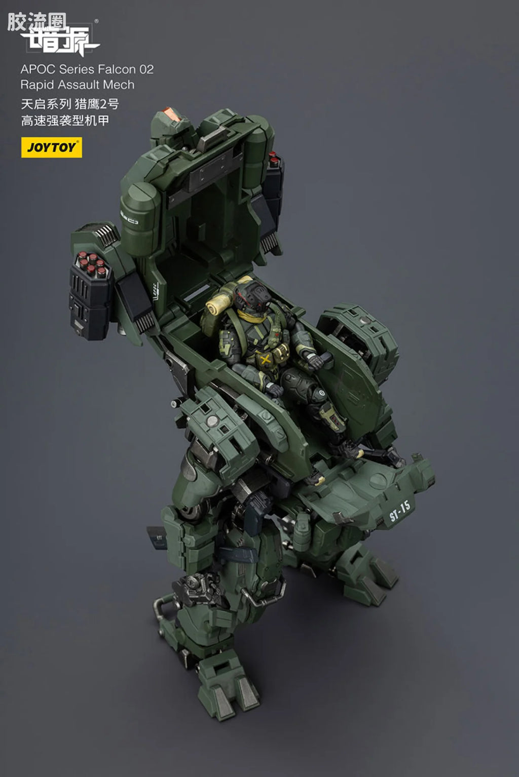 JoyToy 8615apoc Series Falcon 02rapid Assault Mech St