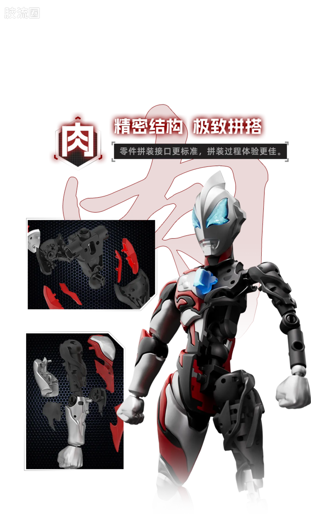 Blokees Ultraman Legend Edition Geed Primitive