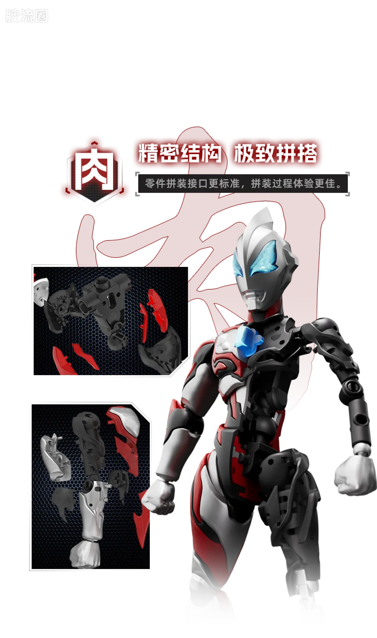 Blokees Ultraman Legend Edition Geed Primitive