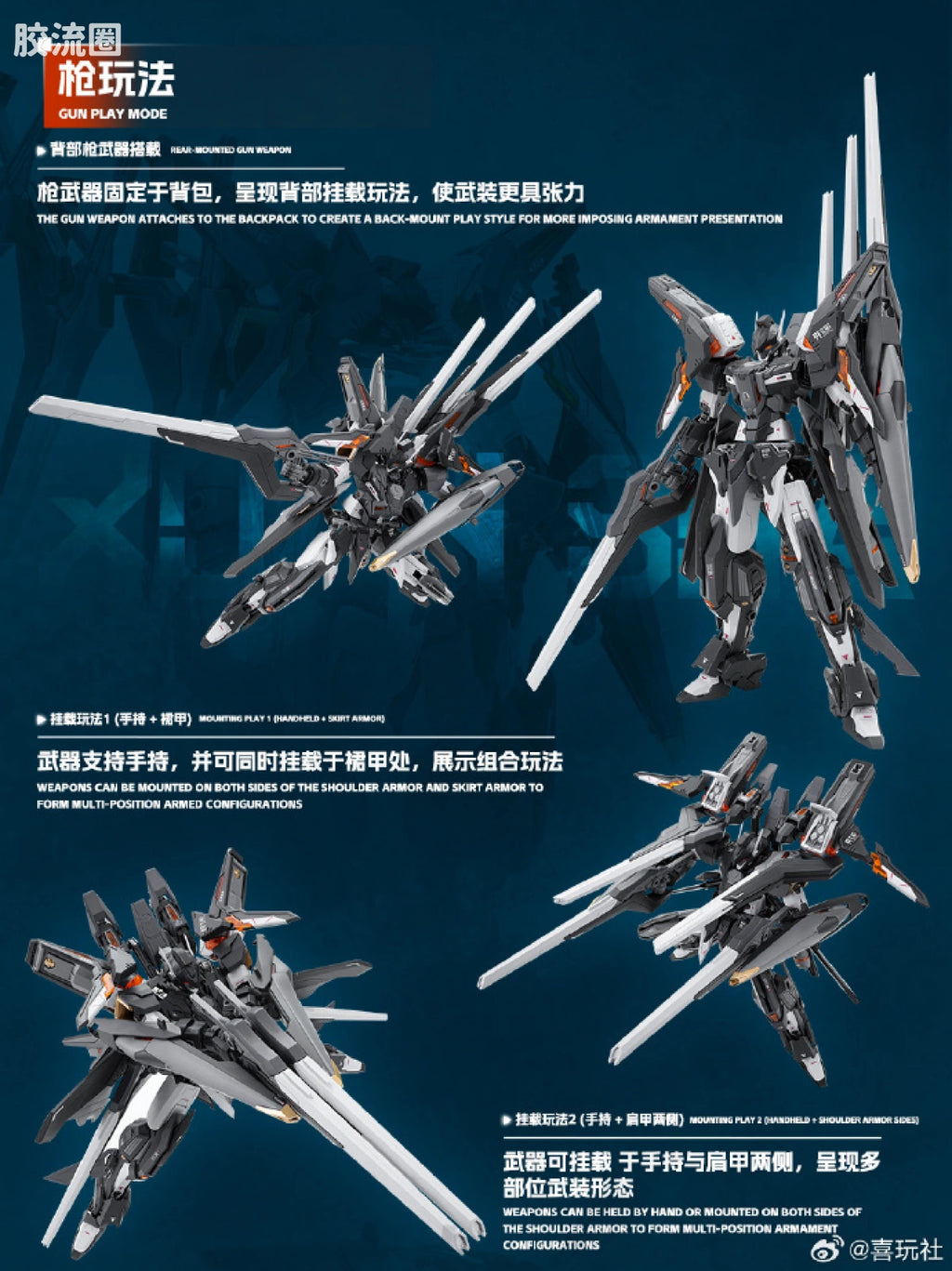 Xiwan Club Dragon Soul Fighter Xuan Sha Conceptual Type (Launch Edition)