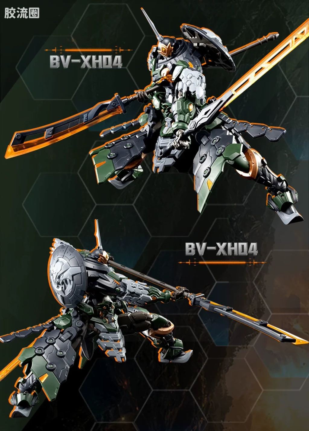 Motor Nuclear Legend of Star General BV-XH04 Xun Yong Class Iron Pagoda 1/144 Model Kit