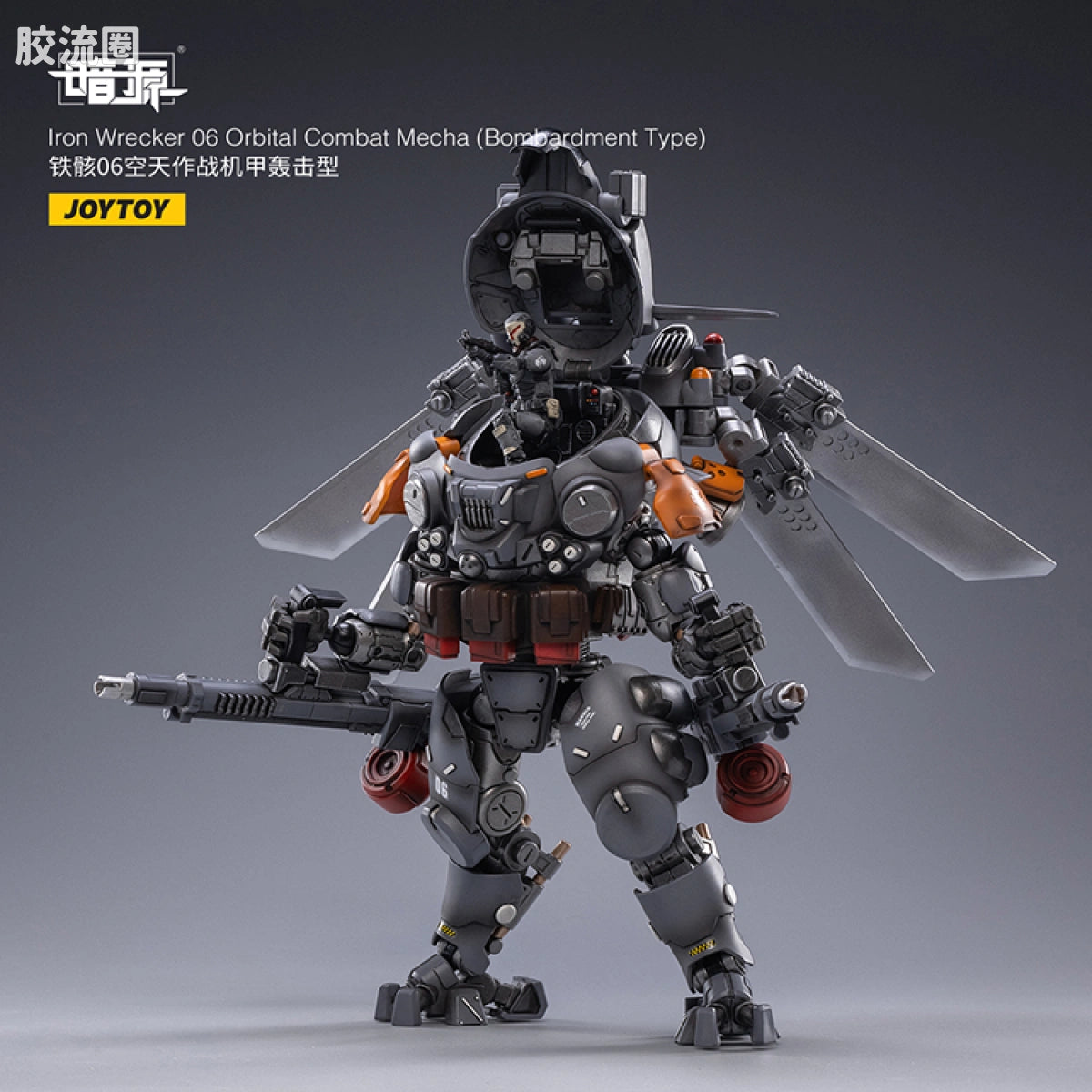 JoyToy Iron Wrecker 06 Orbital Combat Mecha Bombardment Type