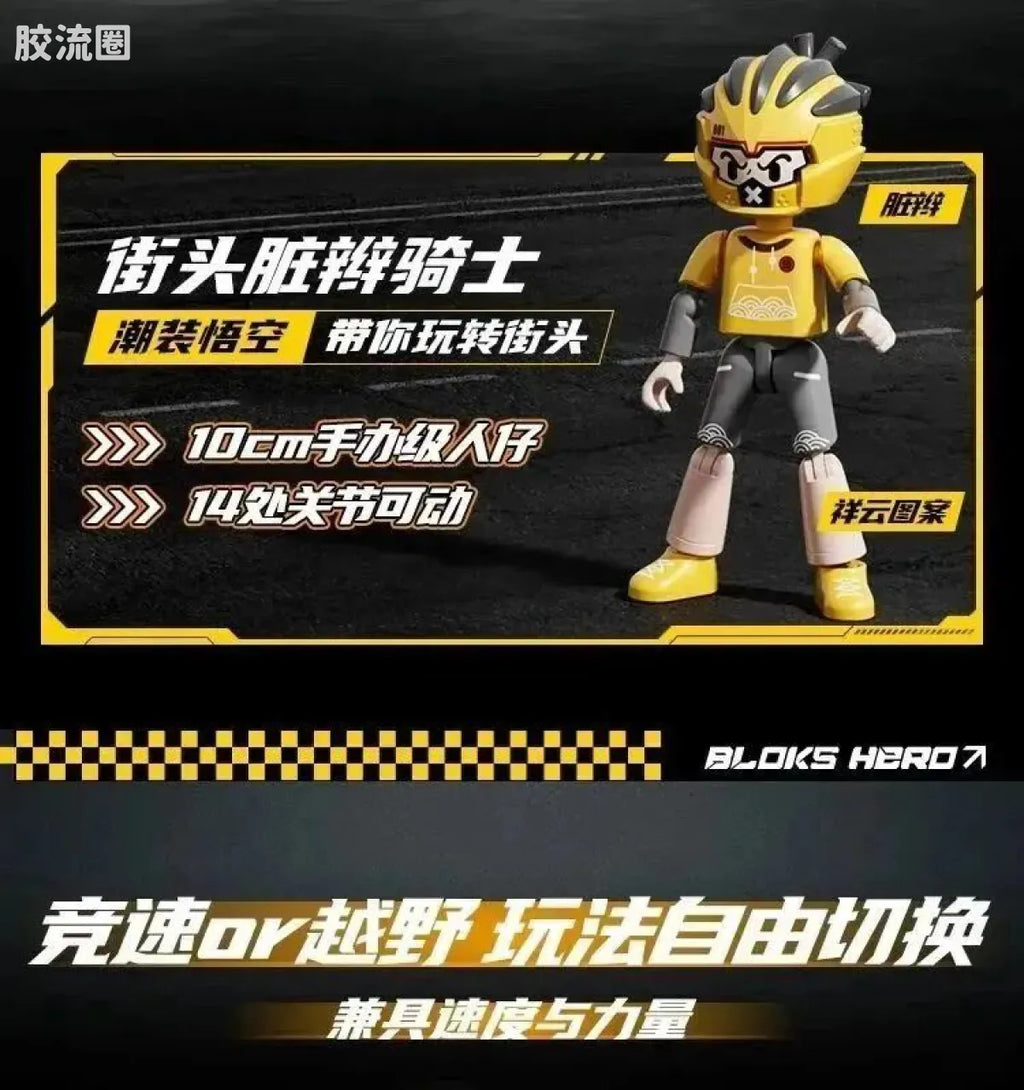 Blokees Herospire - Qitian Feiche (Havoc-in-Heaven Flying Car)