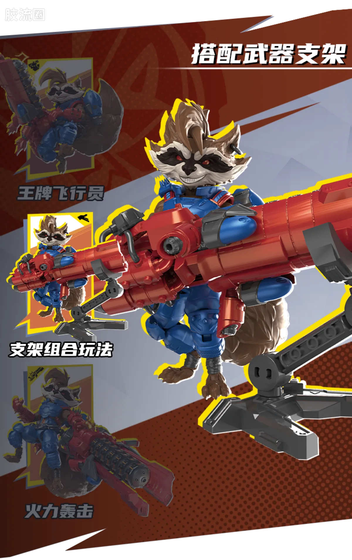 Blokees Marvel Rivals Champion Class 08 Rocket Raccoon Model Kits | Blokees