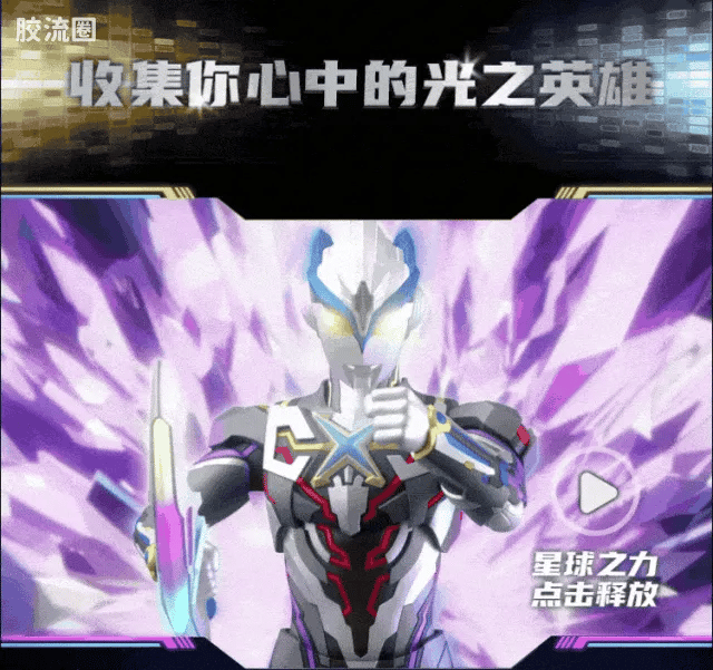 Blokees Ultraman Legend Edition X Beta Spark Armor