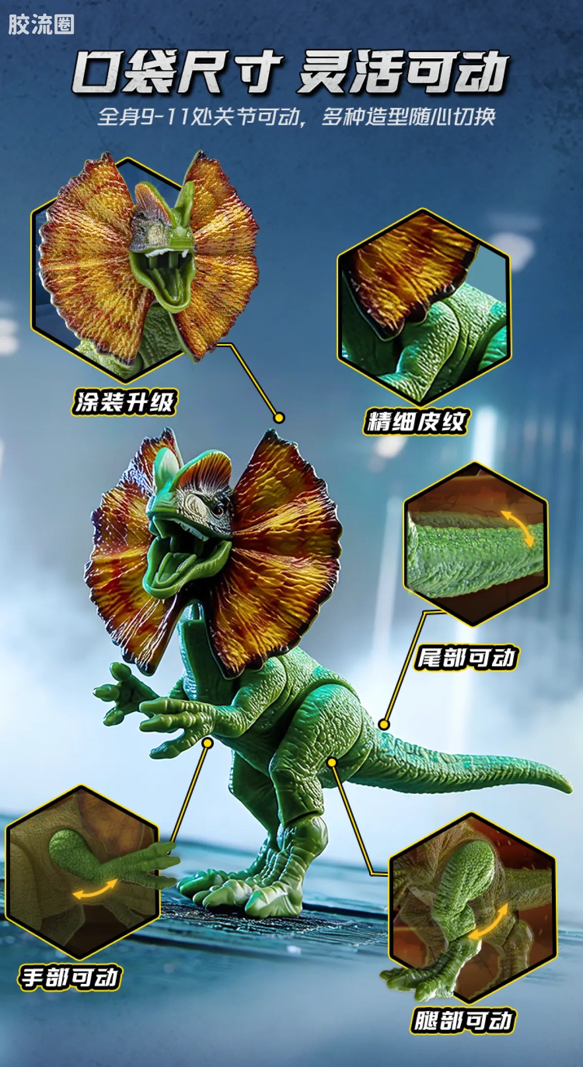 Blokees Jurassic World Terraventure TS 03