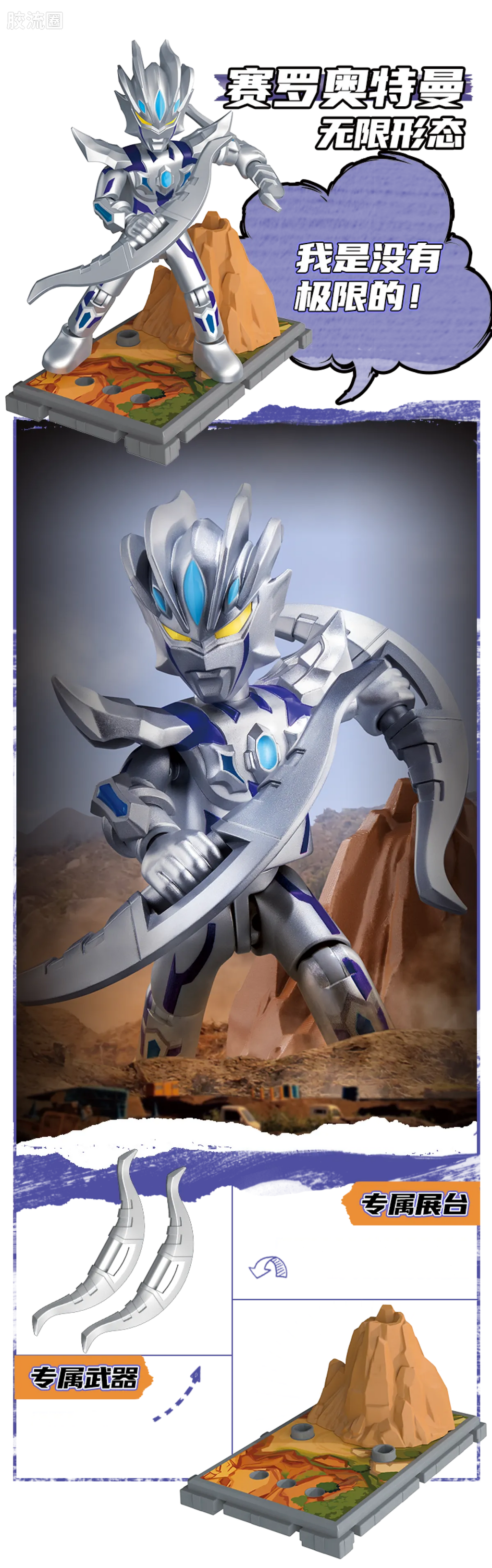 Blokees Ultraman Classic Theme Version - Ultraman Z Delta Rise Claw