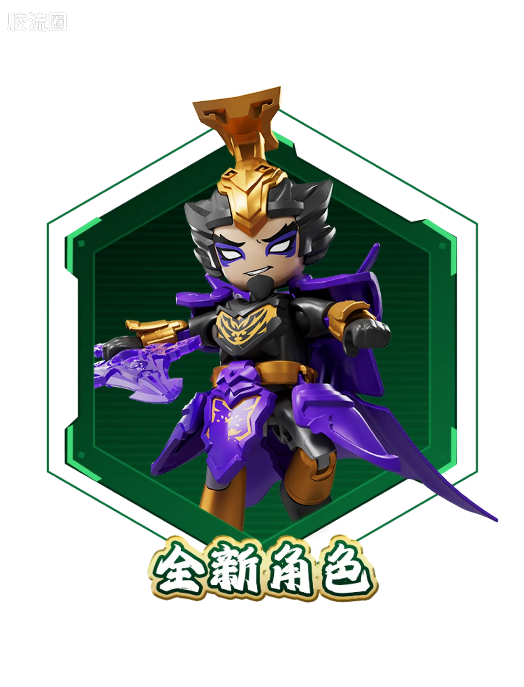 Blokees Herospire Warrior Version 03 Rise of the Dragon