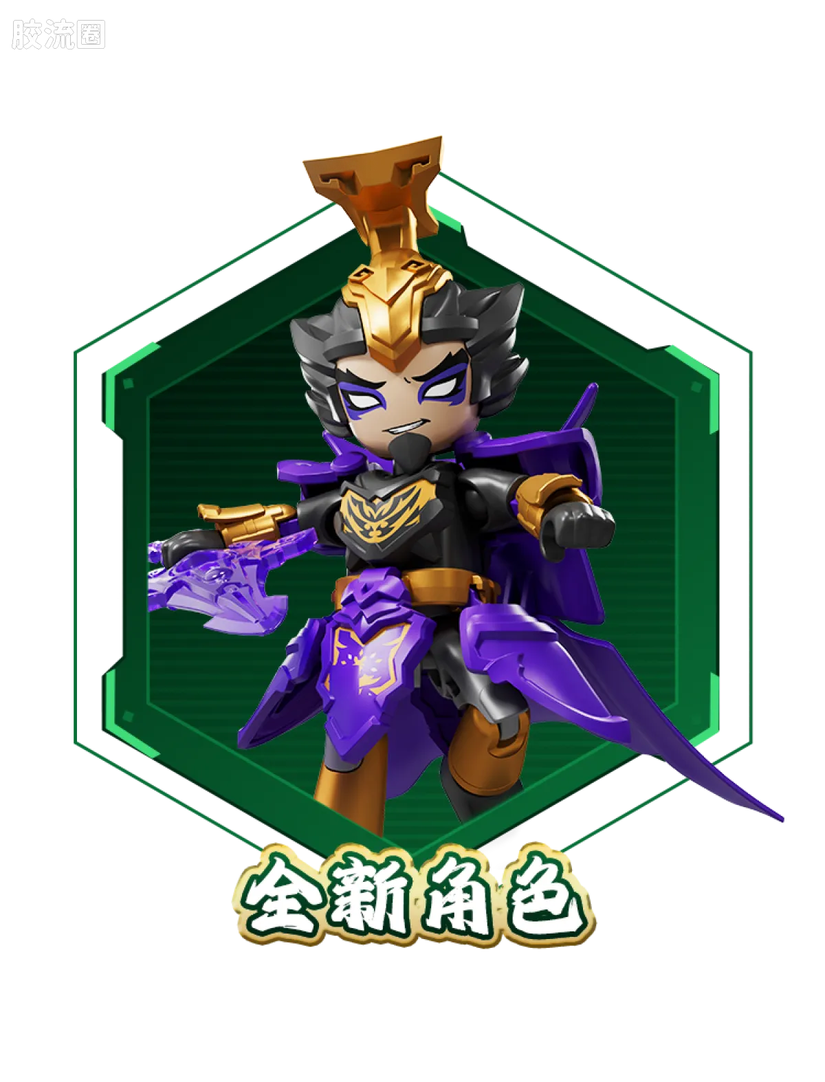 Blokees Herospire Warrior Version 03 Rise of the Dragon