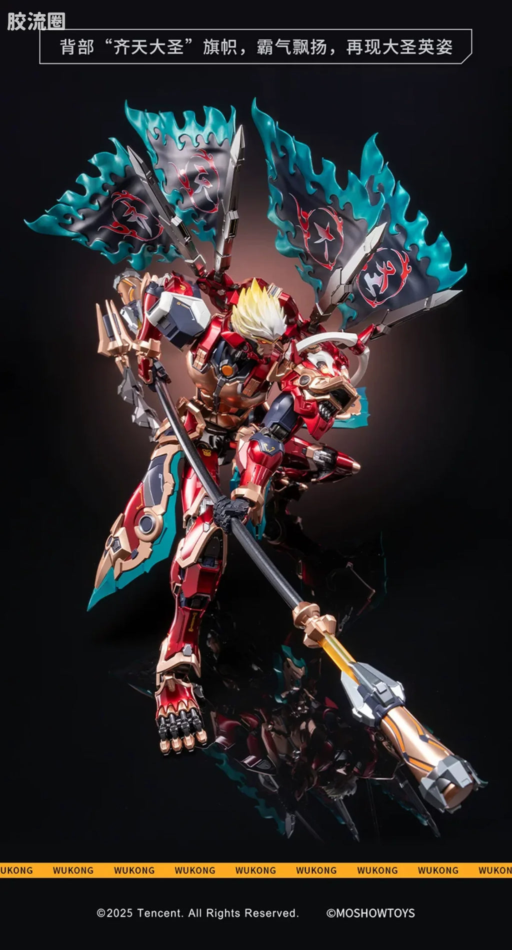 Moshow Honor of Kings x Progenitor Effect Illustrious Class Sun Wukong