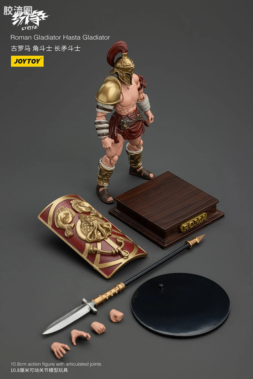 JoyToy Roman Gladiator (source 166203)