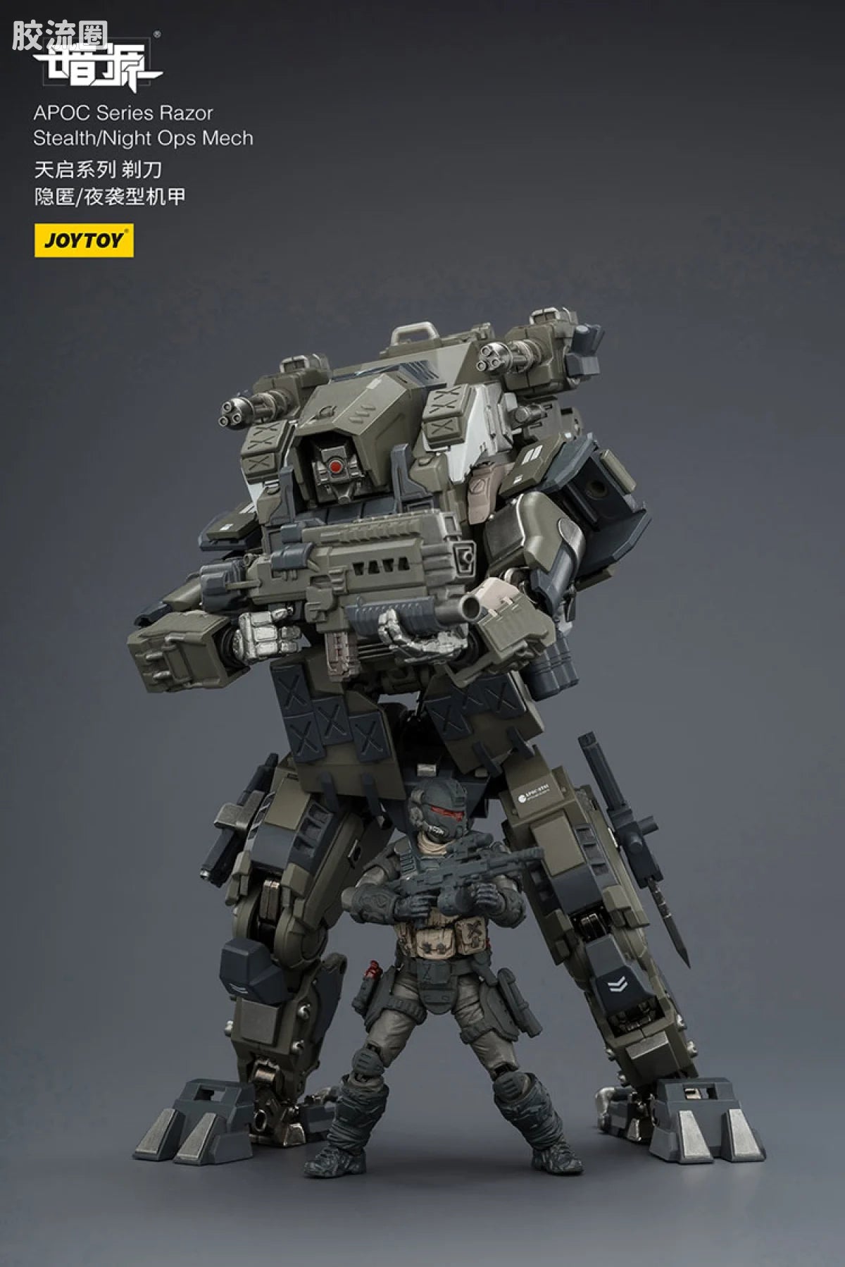 JoyToy Echapoc Series Razor Stealth Night Ops Mech