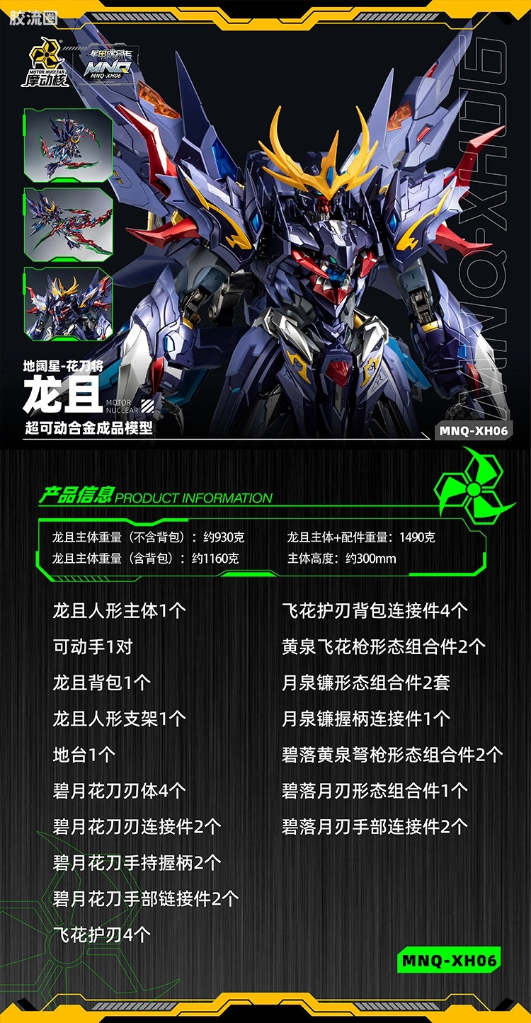 Motor Nuclear Legend of Star General MNQ-XH06 Long-Qie Alloy 1/72 Scale Figure