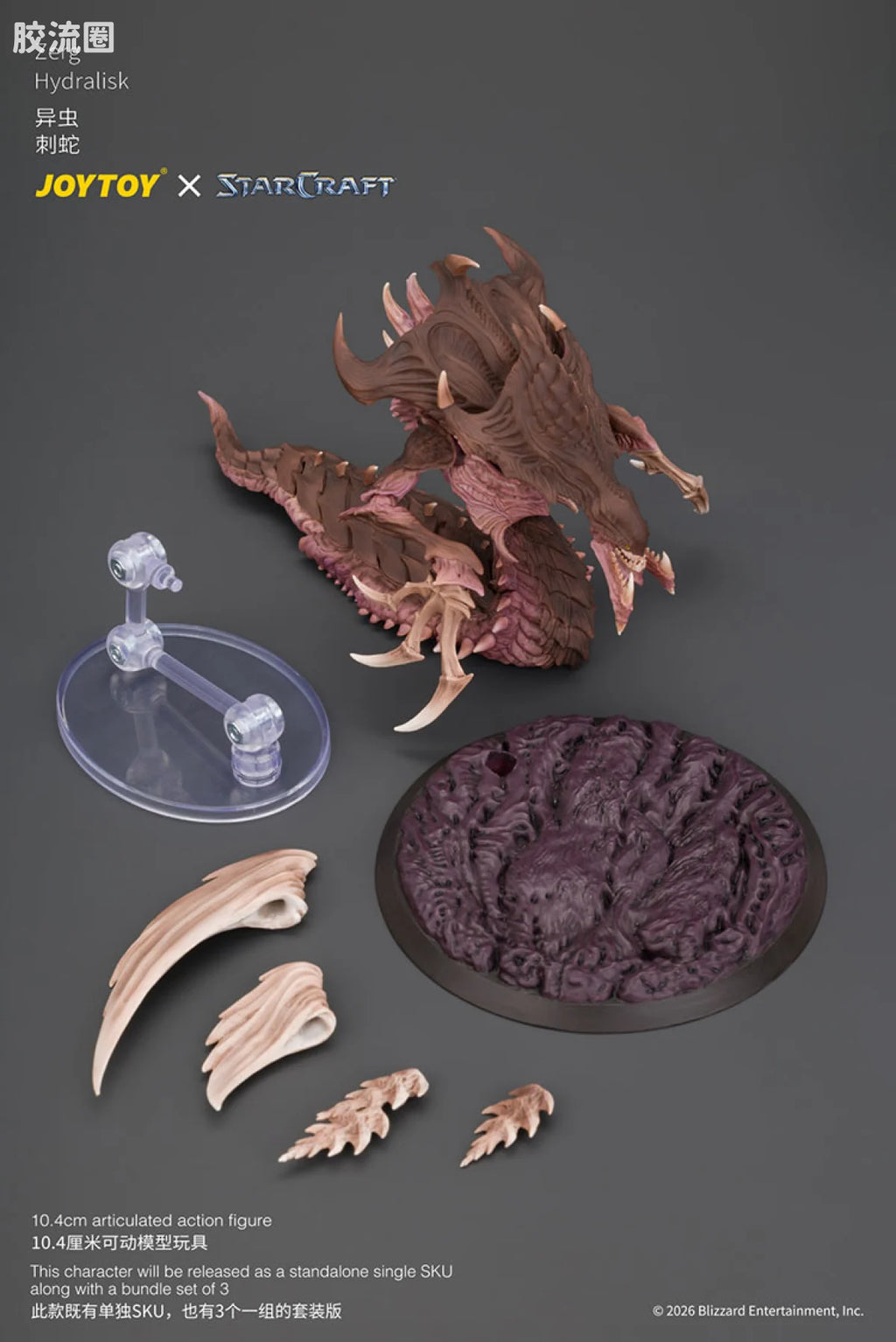 JoyToy Zerg Hydralisk (source 167495)