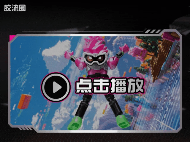 Blokees Kamen Rider Galaxy Version Vol 3 - Survival Games