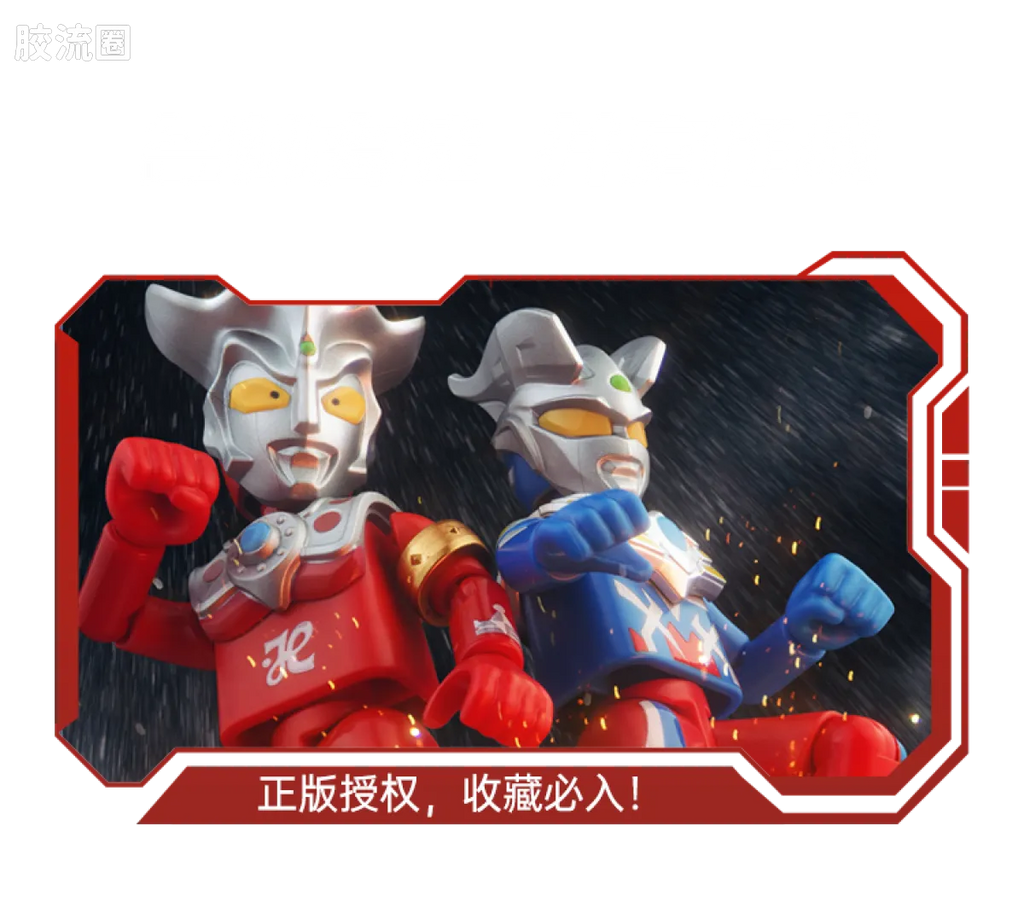 Blokees Ultraman Galaxy Version 08 Ultimate Shining