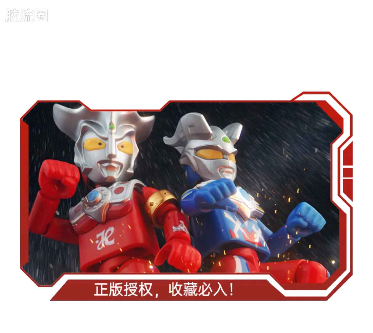 Blokees Ultraman Galaxy Version 08 Ultimate Shining