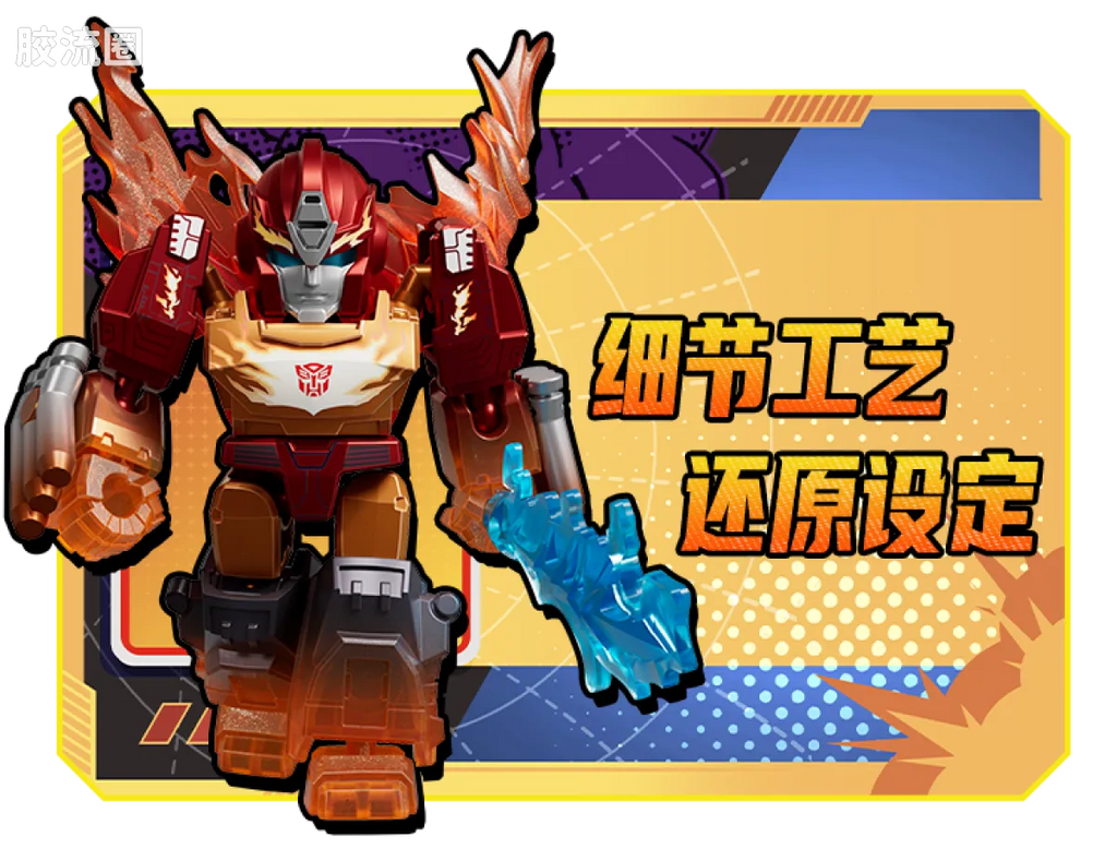 Blokees Transformers Defender Version 04 Tyrants Fury