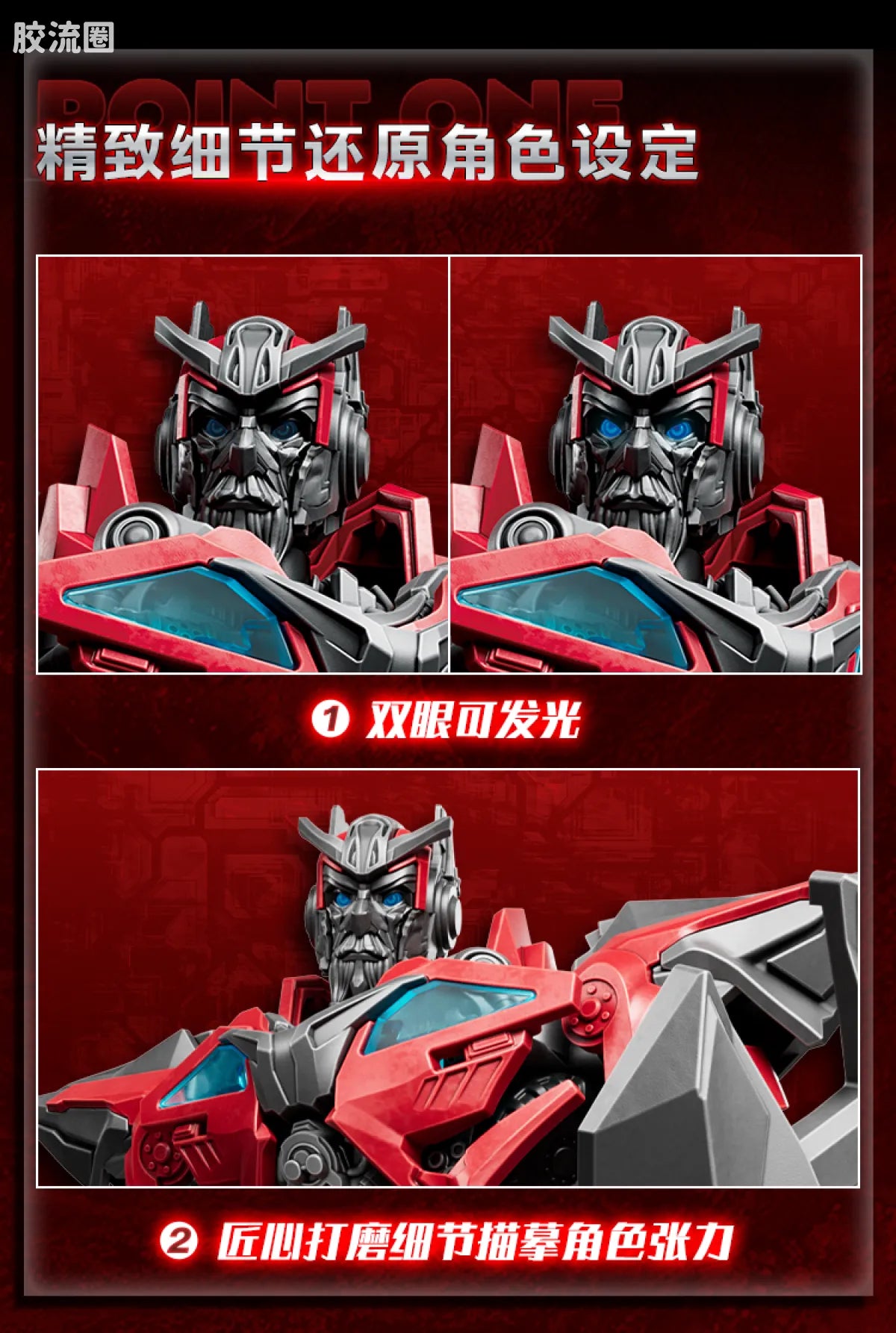 Blokees Transformers Classic Class 24 | Transformers Dark of the Moon | Sentinel Prime (source 155284)