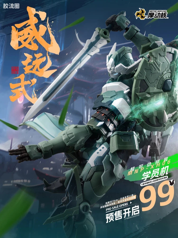 Motor Nuclear Legend of Star General MNP-XH06 Wei Yuan Shi (Trainee Form) Model Kit