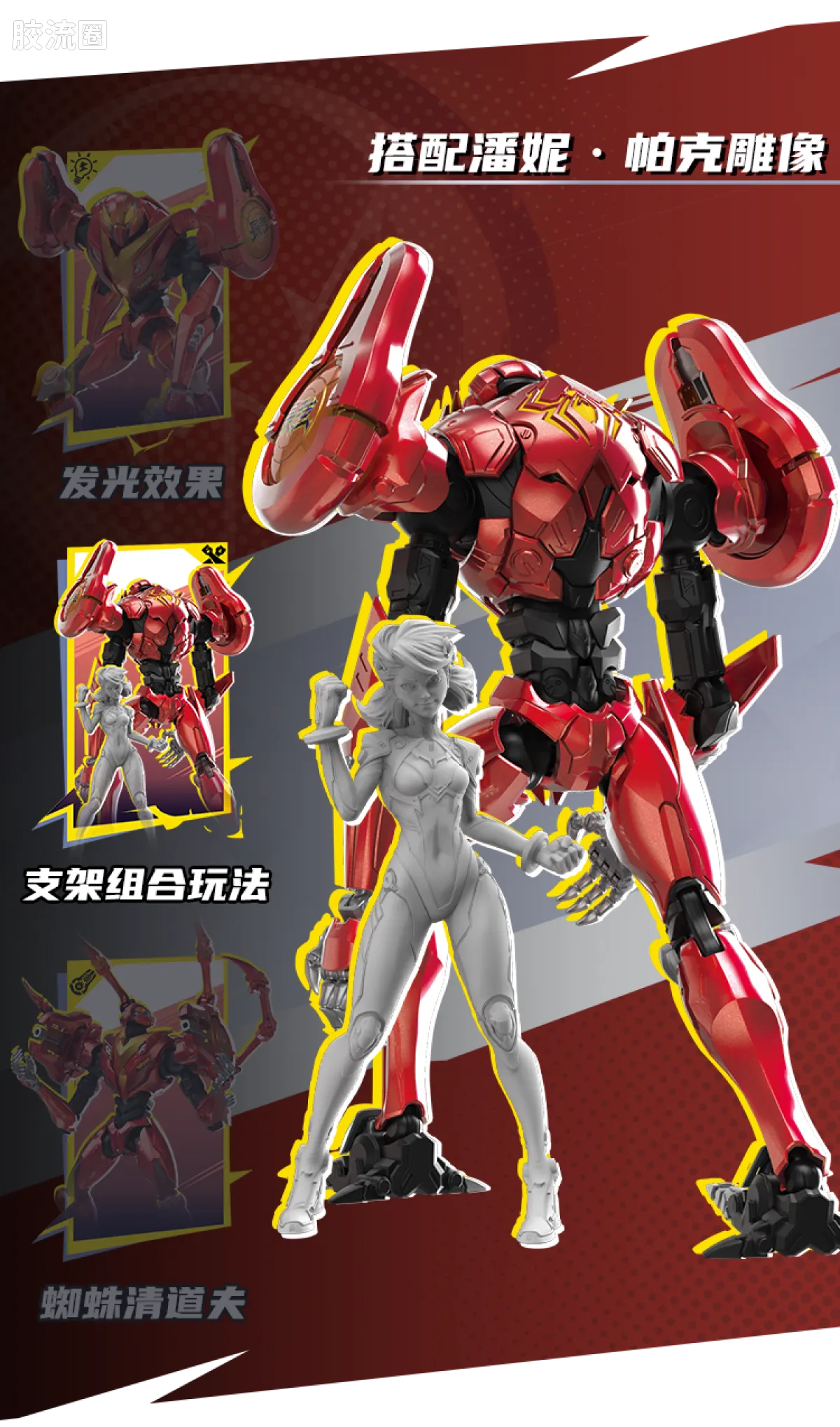 Blokees Marvel Rivals Champion Class 09 Peni Parker SP//DR Suit Model Kits | Blokees