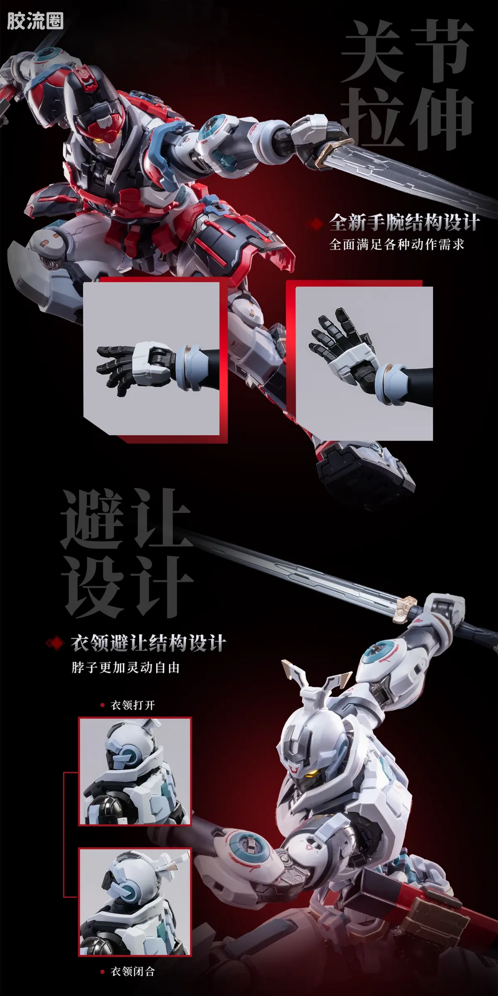 Moshow Elite Class Dahan Huben Kui Su Set Model Kit