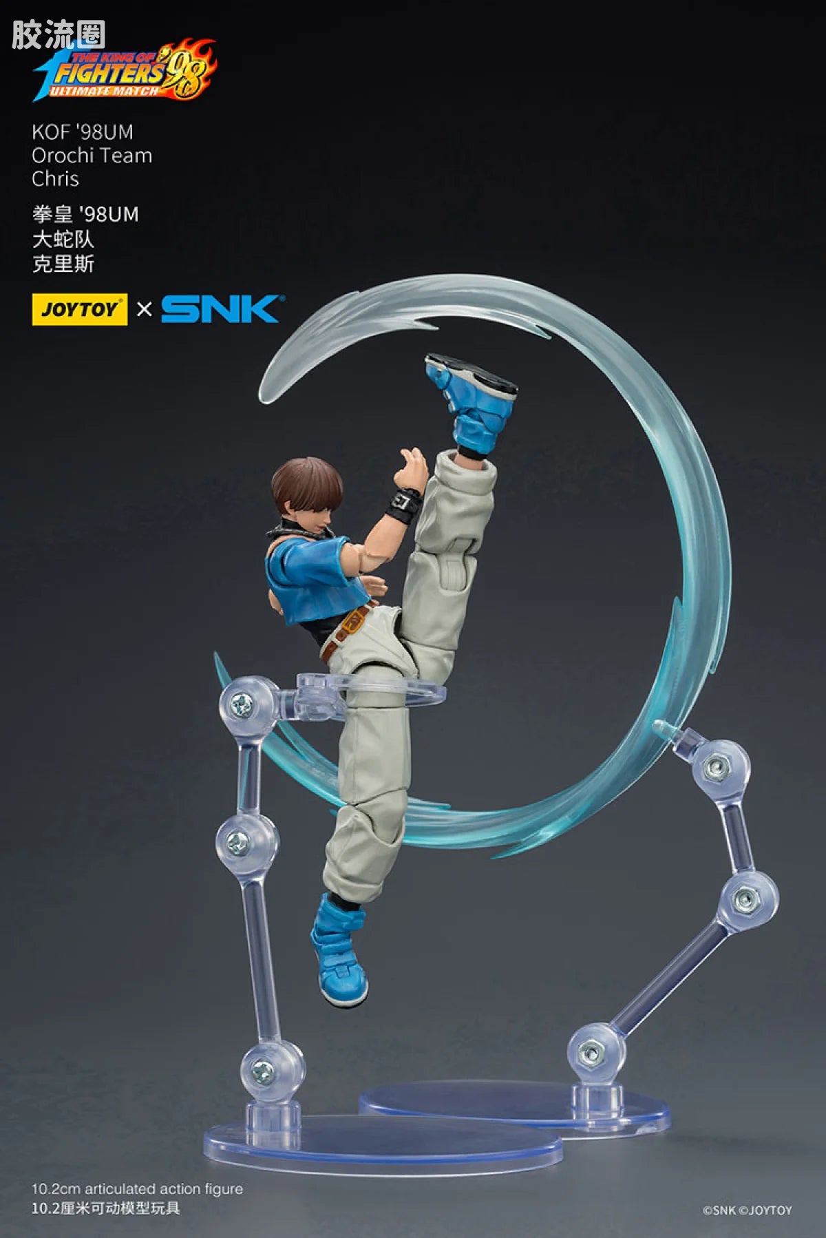 JoyToy KOF'98UM Orochi Team Chris