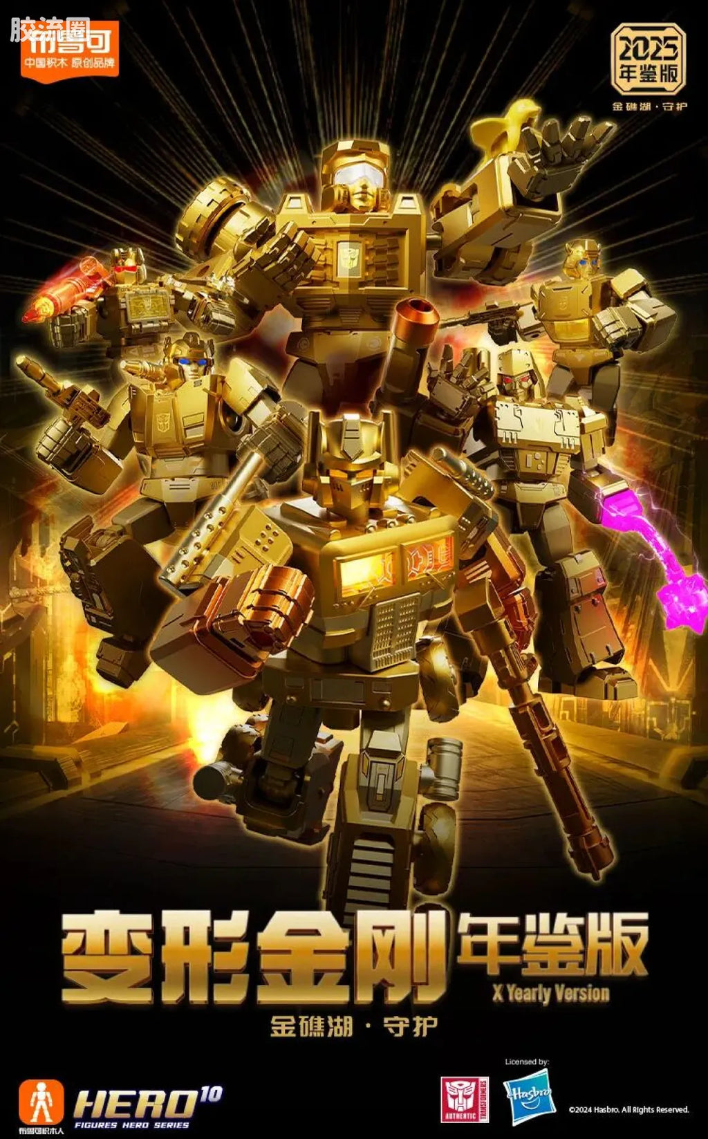 Blokees Transformers X Yearly Version | Dinobot Desertion