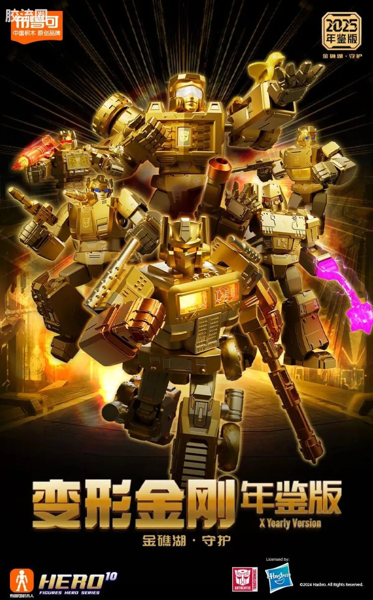 Blokees Transformers X Yearly Version | Dinobot Desertion
