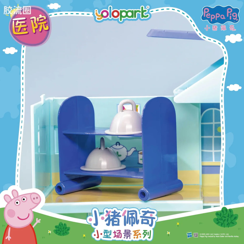 YOLOPARK Peppa Pig Playset Series Small Playset Series With Figure Clinic