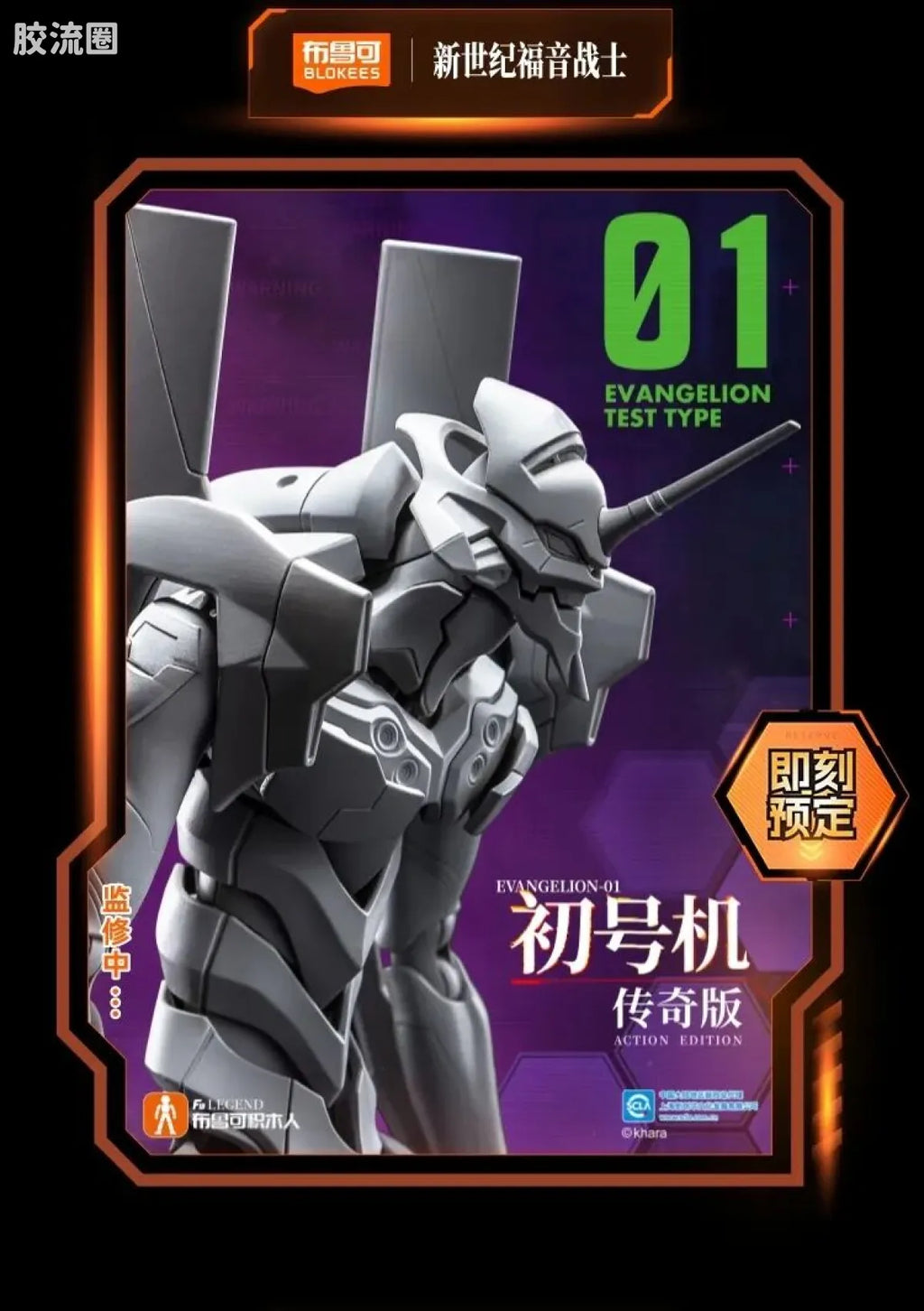 Blokees Kamen Rider Legend Edition - Kamen Rider Decade (source 25805)