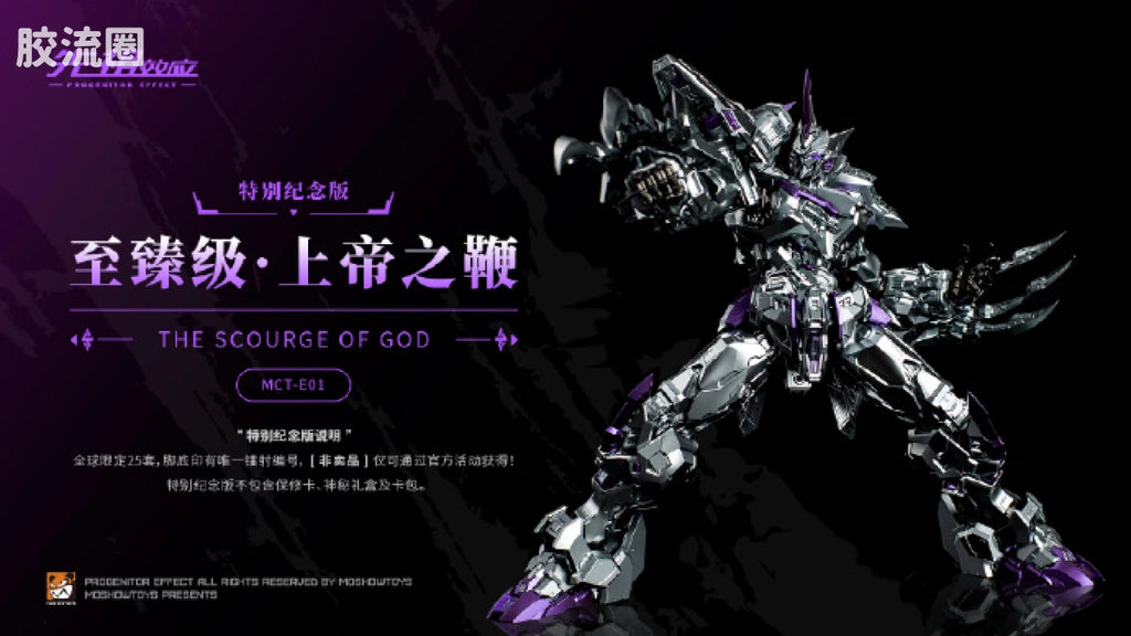 Moshow Progenitor Effect MCT-E01 Scourge of God Special Commemorative Edition