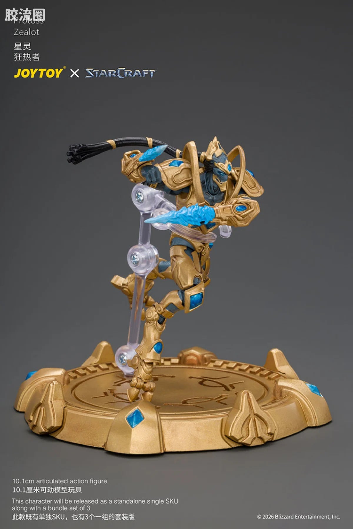 JoyToy Protoss Zealot (source 167493)