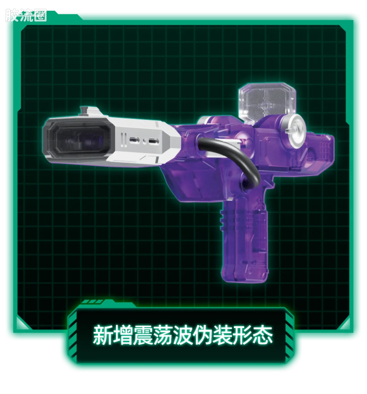 Blokees Transformers Action Edition 02 - G1 Megatron Energy Explosion Ver