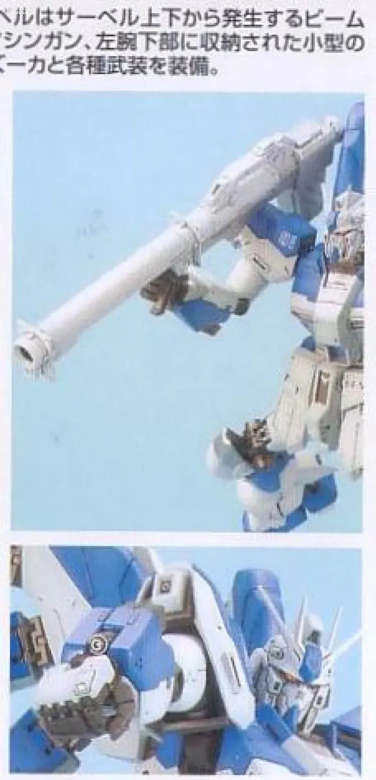 Bandai MG 1/100 Hi-ν Gundam