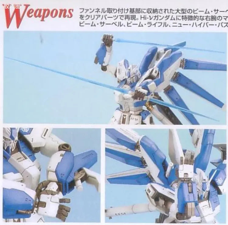 Bandai MG 1/100 Hi-ν Gundam
