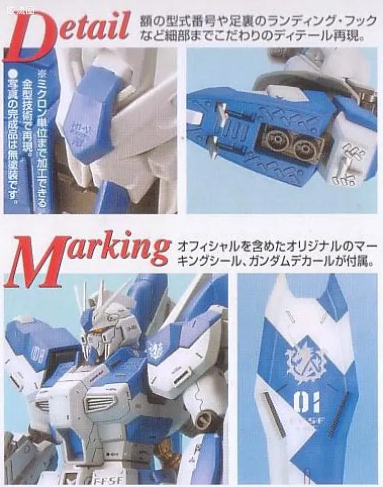 Bandai MG 1/100 Hi-ν Gundam