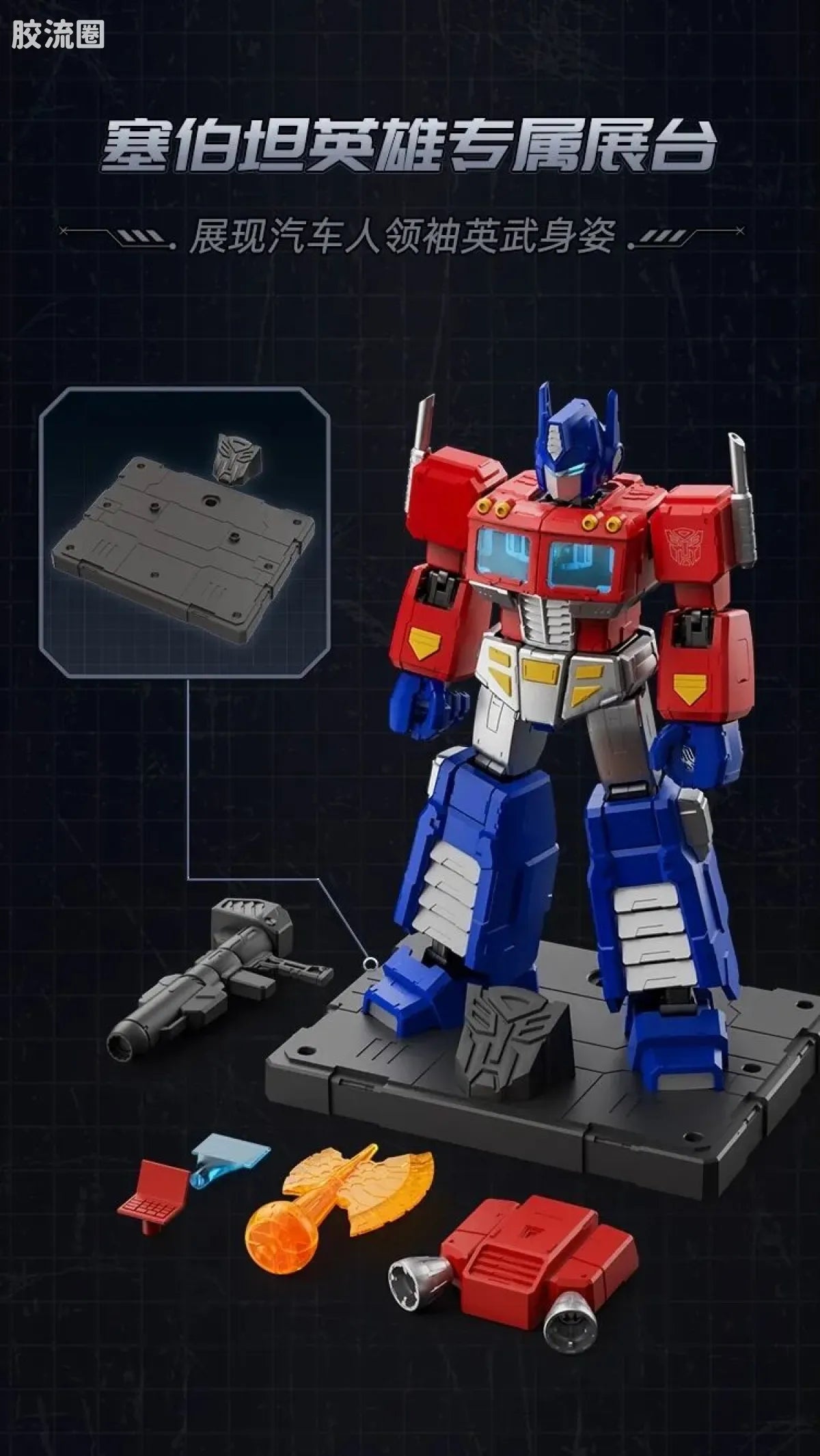 Blokees Transformers Action Edition - G1 Optimus Prime