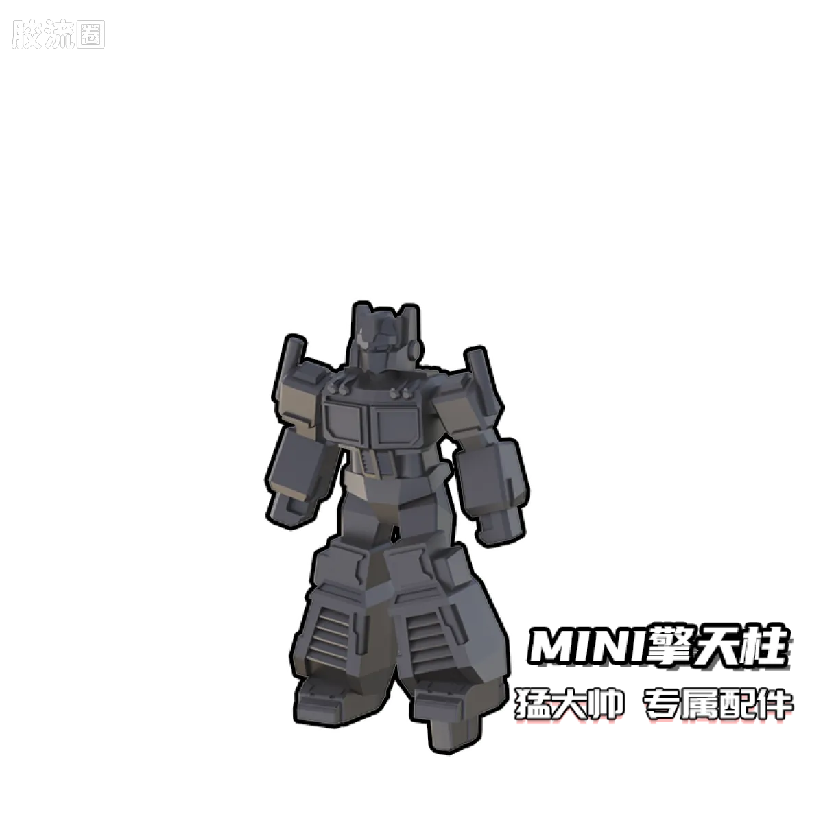 Blokees Transformers Galaxy Version 08 One Shall Fall