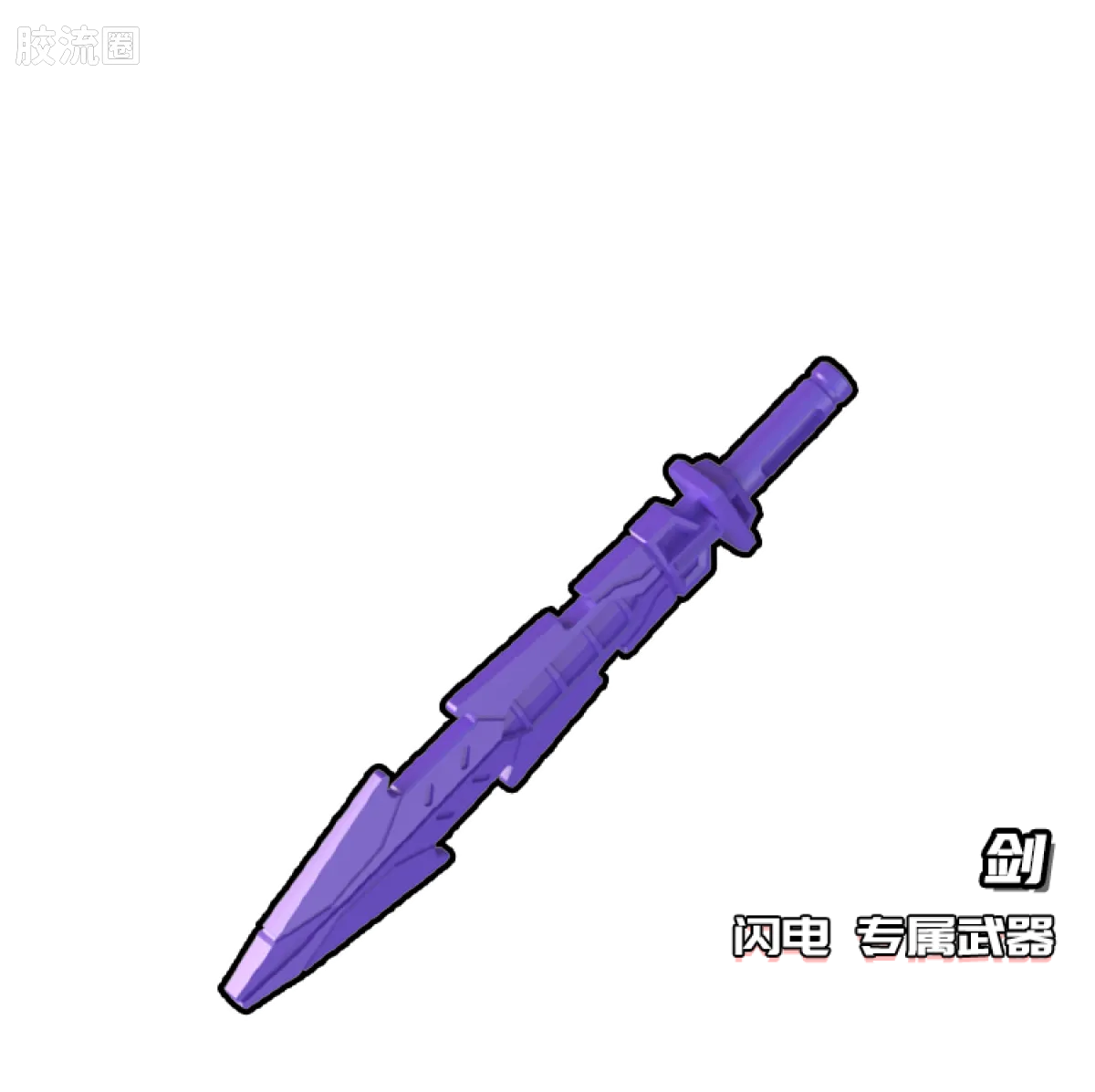 Blokees Transformers Galaxy Version 08 One Shall Fall