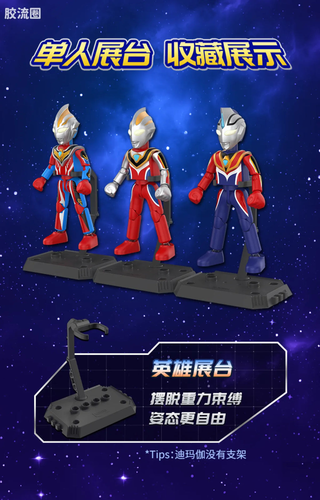 Blokees Ultraman Galaxy Version 12 Blazar’s Starlight