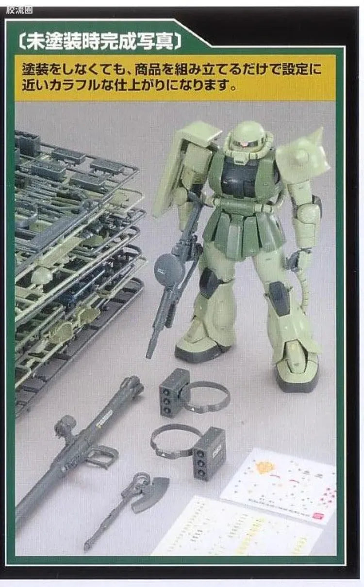 Bandai MG 1/100 MS-06J Zaku II Ver.2.0