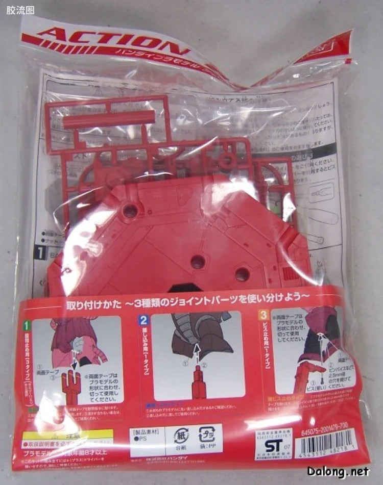 Bandai MG 1/100 MS-06S Char's Zaku II Ver.2.0