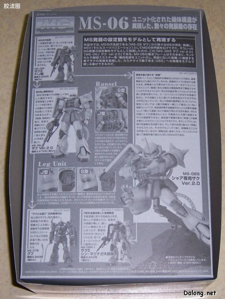 Bandai MG 1/100 MS-06S Char's Zaku II Ver.2.0